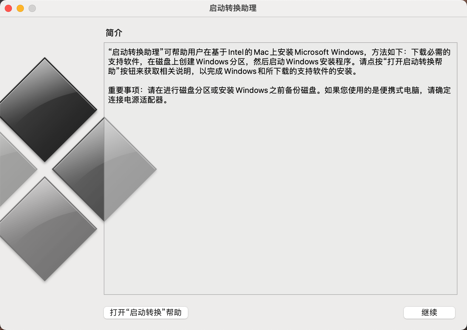 解决Windows系统重启后，盘符自动删除的方法