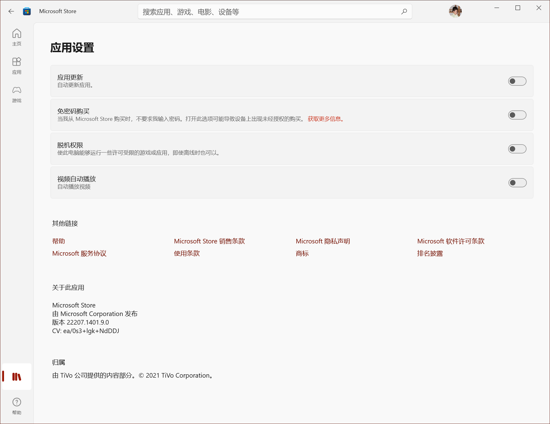 关闭自动更新