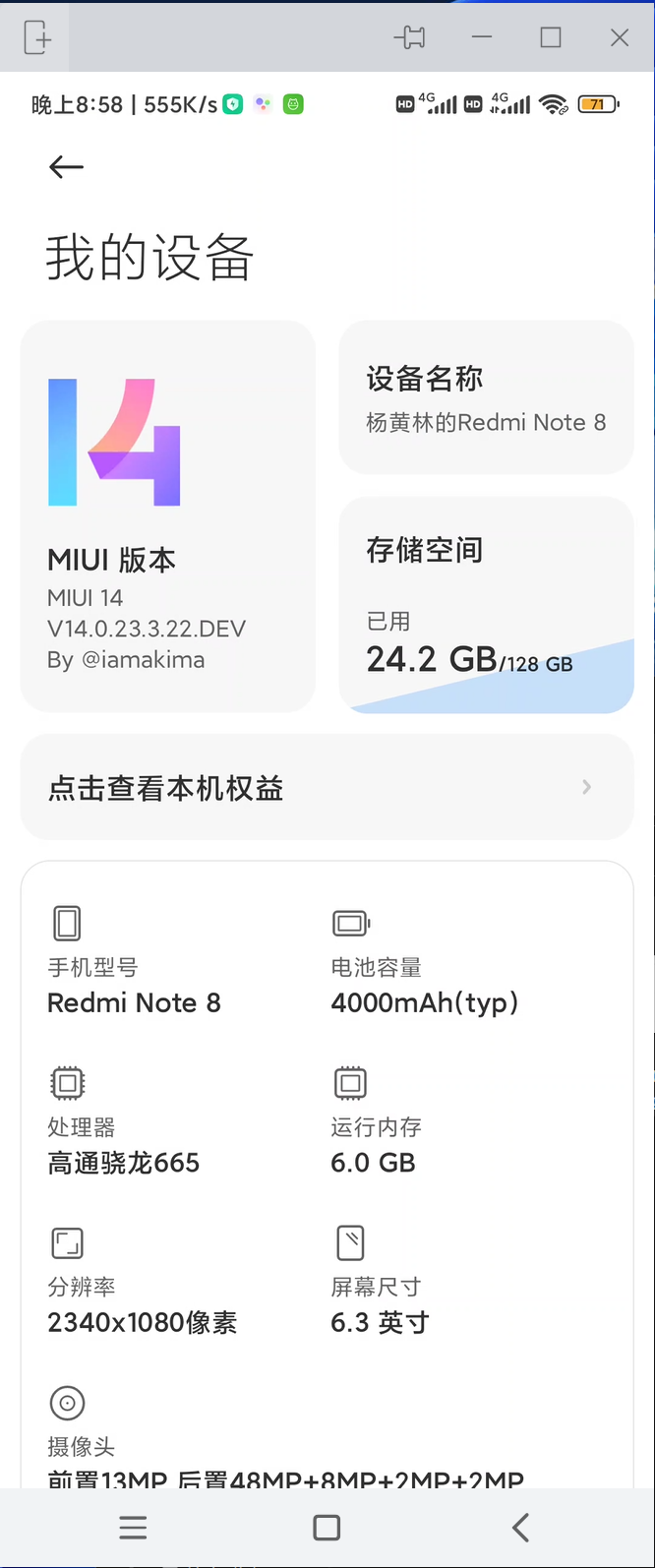 系统信息.png