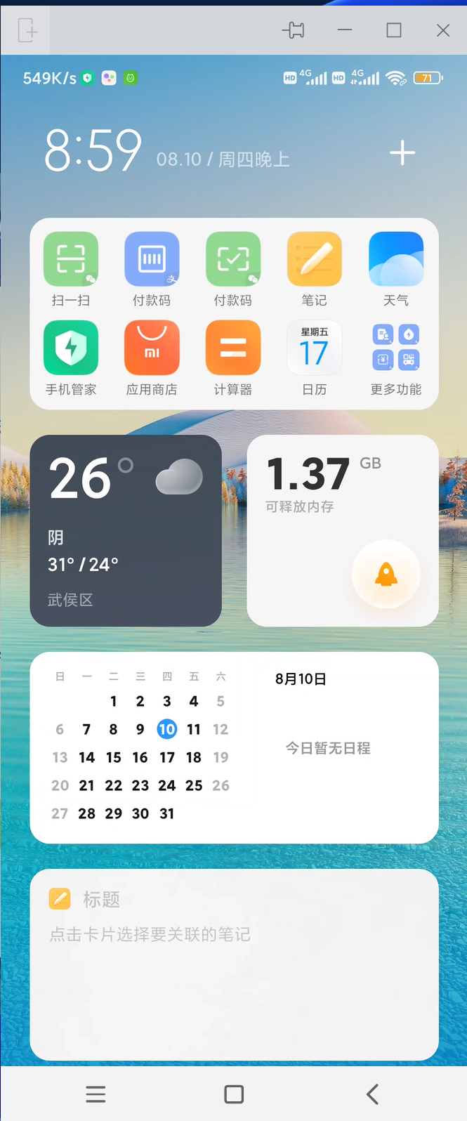 负一屏.png